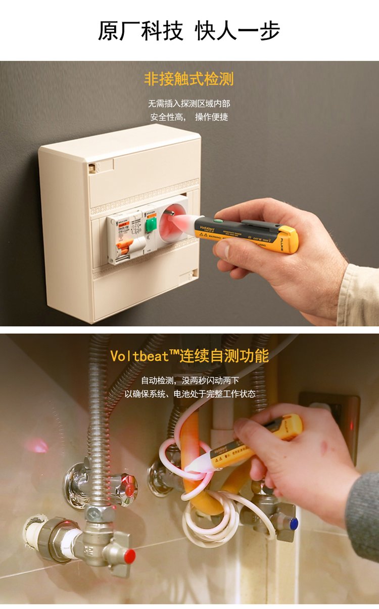 福禄克FLUKE 1AC-C2 II 非接触式试电笔 验电笔测电笔 带声音指示灯-9.jpg